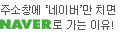 주소창에 입력만 하면 바로 뜹니다.