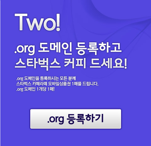 도메인 등록 바로가기