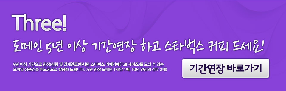 등록기간 연장