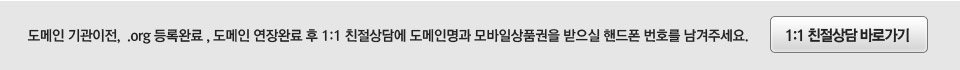 1:1 친절상담