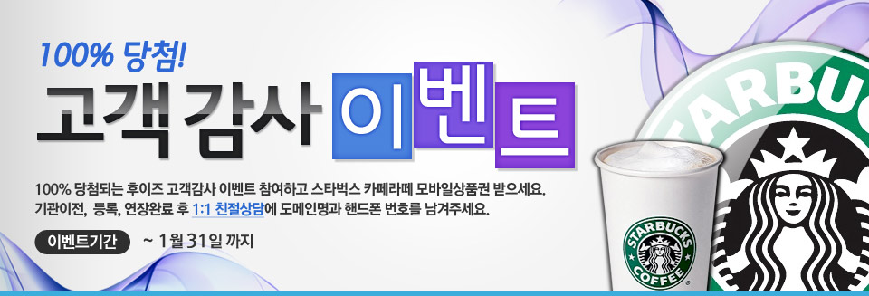 후이즈 이벤트