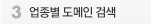 인터넷 키워드 등록