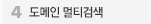 모바일 주소(WINC) 등록