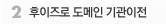 후이즈로 도메인 기관이전