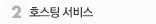파킹 서비스