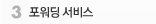 외부 서비스 도메인 연결