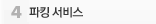 도메인 메일 서비스