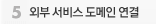 프리미엄 보안 설정