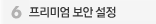 블라인드 서비스