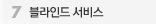 네임서버 고급설정