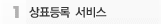 기업 브랜드 관리  서비스