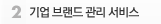 도메인 분쟁 컨설팅