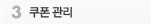 자산 관리 도메인 추가