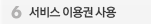도메인 장바구니