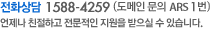 전화상담