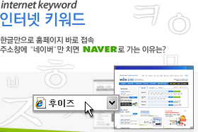 인터넷키워드