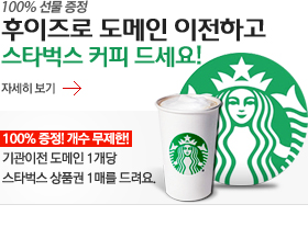 후이즈로 도메인 기관이전