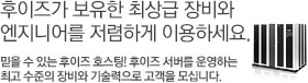 후이즈 호스팅