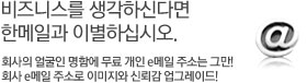 후이즈 메일