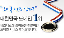 왜 후이즈인가