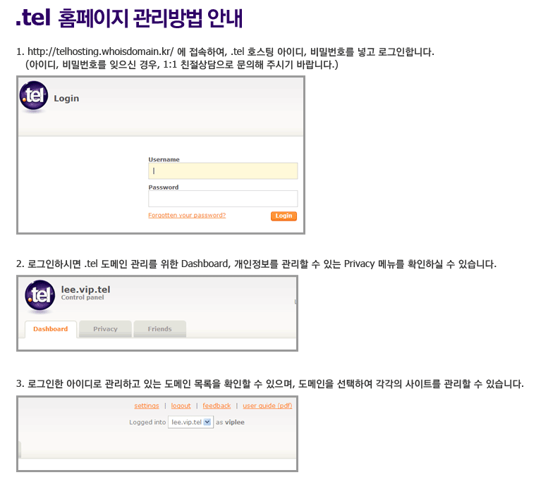 .tel 도메인