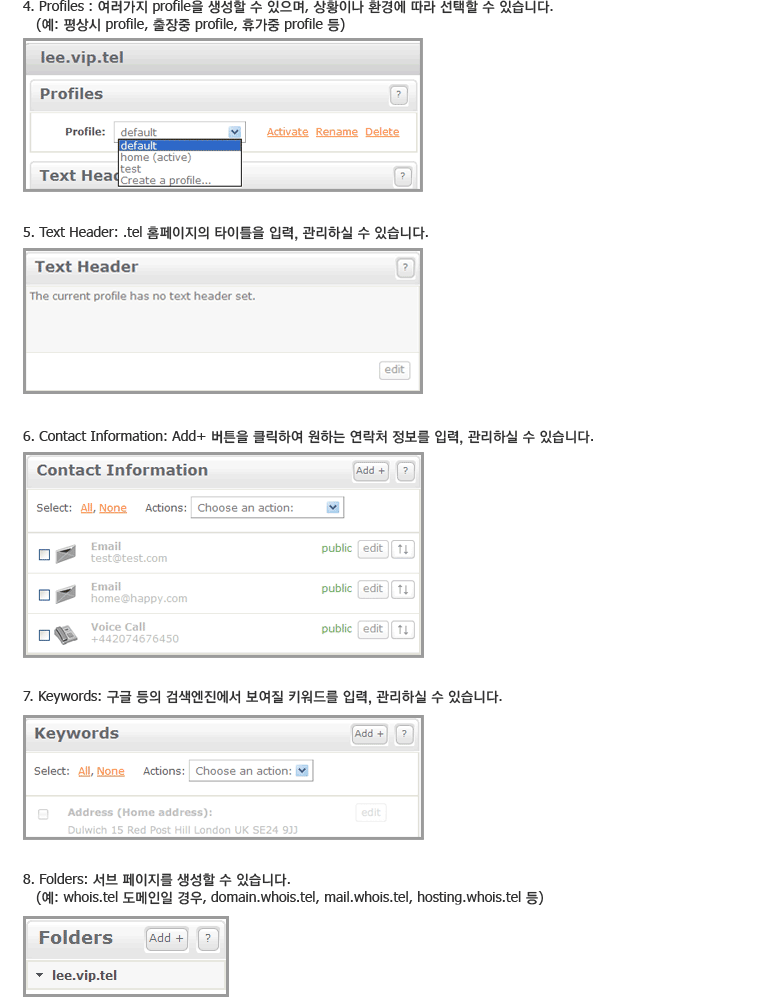 .tel 도메인