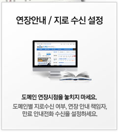 연장안내 / 지로 수신 설정