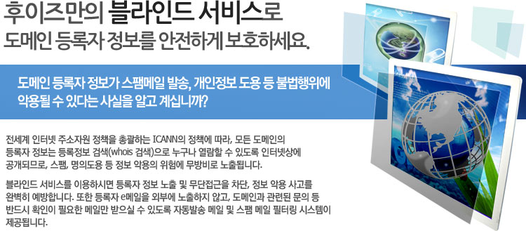 블라인드 서비스