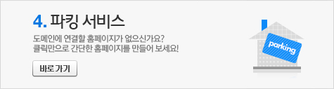 도메인 메일 서비스