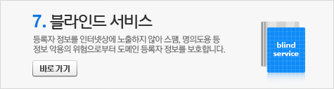 네임서버 고급설정