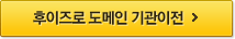 등록기관 이전